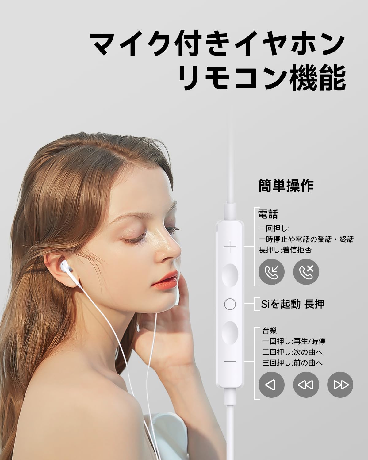 Amazon.co.jp: イヤホン 有線イヤホン 3.5mmジャック 音量調整 クリア